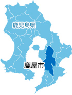 鹿屋市